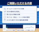 ホームページのアクセスやSEO対策の相談に乗ります アクセスが来ない・問い合わせが増えない原因をお伝えします イメージ2