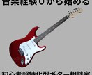 音楽経験ゼロから　同じ立場でギター講座やります あなたは既に弾く力がある。更なる上達の道筋一緒に見つけます！ イメージ1