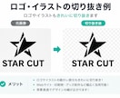 1枚140円～画像の切り抜き・背景透過を行います 1枚からOK！自然で美しく仕上げます！ イメージ2