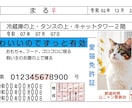 ペット免許証を最短3日で制作します 自社印刷だから安心＆スピード納品可能！ イメージ4