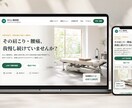 中小企業・個人事業主向けホームページ作成いたします レスポンス早く丁寧にヒアリングいたします。修正は５回まで！ イメージ1