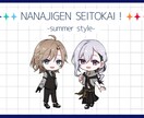 シンプルでかわいいSDイラスト作成します 最短3日でアニメ塗りで可愛いSDイラストの作成をいたします！ イメージ6