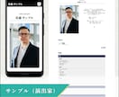 芸能関係者の方向け！プロフィールサイト制作します SNSだけでは伝えきれない魅力を、1つのプロフィールサイトに イメージ6