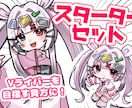 IRIAMやTRPGに！セットで描きます 立ち絵とミニキャラのセット！初心者さん大歓迎◎ イメージ1