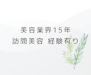 元美容師が40代からの頭皮・髪の相談に寄り添います うねり・白髪・抜け毛等の不安を一人で抱え込まないでください。 イメージ3