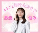 誰にも言えないその想い、今すぐまるっと受け止めます 眠れないほど辛い夜に。ここはあなたの絶対的な心の安全地帯 イメージ1
