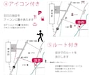 シンプル地図・案内図★チラシや名刺用★を制作します 先着10名様限定★カスタマイズ無料★色やスタイルを選べます！ イメージ5