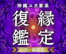 琉球の拝みで彼を霊視し再縁のマブイを繋ぎ直します 「もう一度会える？」ニライカナイの導きで復縁の光を灯します イメージ1