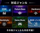 electro系オリジナル楽曲を制作します EDMやHardcore系楽曲制作対応 イメージ3