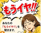 あなたの「もうイヤ！！」を聞きます 我慢しなくて大丈夫。心の中を吐き出してください。 イメージ3