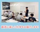 高校化学＊最高に楽しい化学の時間をお届けします 【現役塾長の化学専門講座】基礎から全部教えます！ イメージ5