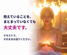 先生、もう辞めたい◆潜在意識のノイズを消します 元教員が寄り添い、肩の荷と足かせが外れていきます。 イメージ6