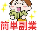 今の自分を変える2種類の副業ノウハウ伝授します スキル0から始める自分だけの働き方/未来を変える/挑戦を応援 イメージ1