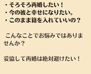 再婚占い・彼との相性・今後を占います 再婚＆ステップファミリー歴8年目の経験と占星術を使って鑑定 イメージ2