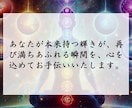 七つのチャクラを覚醒させ、魂の本質へ導きます 滞ったエネルギーを解放し、内なる力を呼び覚ます施術 イメージ8