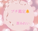 プチ鑑定❁霊感チャネリングやカードで占います ❁チャネリング❁霊感霊視❁オラクルカード❁文章鑑定❁ イメージ3