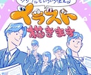 シンプルでいろいろ使えるイラスト描きます ビジネスや日常、福祉に介護にエクササイズなども。 イメージ1