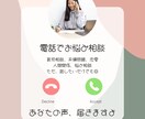 お悩み相談♪あなたの声は届きます 活字の文章よりやっぱり声で落ち着く時間を(* ॑꒳ ॑* ) イメージ1