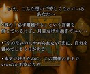複雑な恋の悩み…"質問ひとつ"霊視でお答えします 不倫、W不倫、浮気…人には言えない恋愛の悩みを霊視鑑定 イメージ4