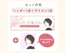 似顔絵アイコン&ヘッダー画像をセットで作成します 似顔絵で印象アップ♪X（Twitter）・SNS・ブログに◎ イメージ2