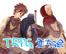 水彩でTRPG立ち絵描きます あたたかみある絵柄でキャラクターを彩ります イメージ2