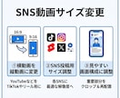 動画形式変換・サイズ変更を行います MP4変換やSNS用サイズ調整に対応します イメージ3