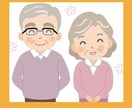 シニア世代限定!今すぐ♪あなたの話し相手になります あなたはまだまだ若い!年下と楽しくおしゃべりしませんか♪ イメージ1