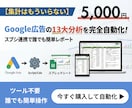 Google広告の13分析自動レポートを作成します ツール不要！誰でも使えるスクリプト連携のレポートテンプレート イメージ1