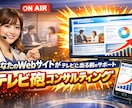 Webサイトのテレビ砲コンサルティングをします Webサイトがテレビ・ニュースサイトに出る前のサポート イメージ2