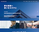 問い合わせ率をぐんぐん高めるホームページ制作します ノーコードSTUDIOでオリジナルHPを制作いたします イメージ8