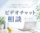 ご依頼内容のヒアリング・お見積もりに対応いたします あなたに合ったサポート内容をご提案いたします イメージ1