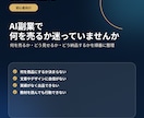 AIでSNS投稿代行副業の始め方を教えます スマホ中心・未経験から7日で出品準備 イメージ2