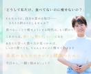 しっかり食べてキレイに痩せる方法がわかります 【先着5名限定】『昔より食べてないのに、痩せない…』あなたへ イメージ10