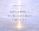 彼の気持ちが分からないあなたへ|本音を整理します 彼の本音と関係の流れが見えて、安心して進めます イメージ3