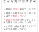 初心者必見！アドセンス審査ブログ添削します なかなか受からない理由などを分析しアドバイス イメージ3