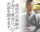 現役占術師が子育て・教育についてお話を聞きます 先々が見えてくるだけで安心や活力につながります！ イメージ1
