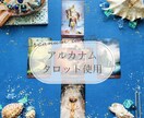 彼の本音を徹底鑑定！霊感タロットで深層心理を視ます 言葉にならない彼の想いを過去～未来まで6枚引きタロットで鑑定 イメージ3