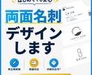 両面名刺｜伝わりやすい名刺をデザインします 情報を整理して読みやすさ・伝わりやすさを目指します イメージ1