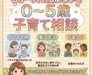 現役保育経験者が0〜5歳子育てのお悩み相談のります イヤイヤ期・発達・遊び・集団生活の悩み気軽にご相談ください イメージ1