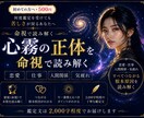 恋愛・仕事・人間関係の消耗の原因を霊視します 繰り返す苦しさの根を読み解き、心が軽くなる一歩を イメージ1