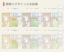選べるデザイン24種！広告用間取り図作成します スピード対応！戸建て/マンション/民泊/ホテル/店舗 イメージ5