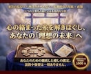 魂に絡まった心の糸をほどき理想の未来へ導きます 易×カード×占星術×霊視で頑張りすぎるあなたを脱力鑑定 イメージ1