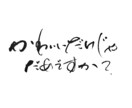 筆文字ロゴデザイン承ります 丁寧に、想いを込めてお届けします。 イメージ8