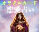 恋愛オラクル♡相手の本心・状況・今後を鑑定します 恋愛総合・片思い・不倫・音信不通★天使から受け取るメッセージ イメージ10