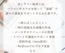 あなたの「ちょっと困った」をサポートします 寄り添いを大切にしたオンライン秘書～お試し5時間5000円～ イメージ2
