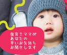 元バーテンダー保育士ママがお話し聞きます 辛いお気持ち何度でもお聞きします。必ず出口があります。 イメージ2