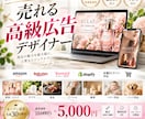 海外ブランド風広告を制作します 美容・コスメ向け高級クリエイティブ イメージ1