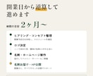 新規事業のロゴ・HP・名刺一式作ります 開業日から逆算｜ヒアリング→デザイン→HP公開・名刺印刷まで イメージ4