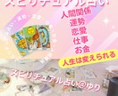 あなたの可能性を信じ明るい未来を見ます 人生はあなた次第！いつからでも変われる！ イメージ1