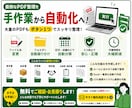 PDFを自動整理・名前変更・フォルダ振り分けします 面倒なPDF整理をボタン1つで自動化します イメージ4
